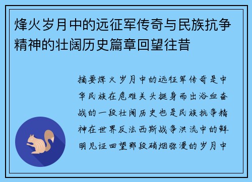 烽火岁月中的远征军传奇与民族抗争精神的壮阔历史篇章回望往昔 烽火岁月中的远征军传奇与民族抗争精神的壮阔历史篇章回望往昔